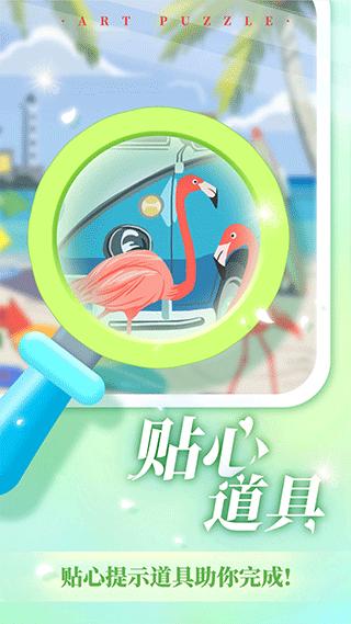 艺术贴贴截图2