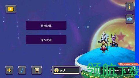 龙珠z传奇勇士app最新版截图2
