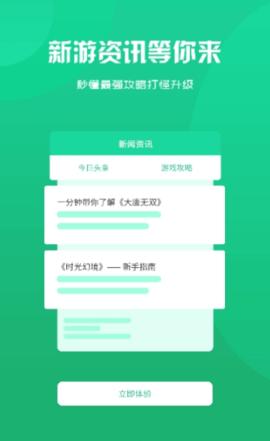 智典游戏盒子免费版截图2