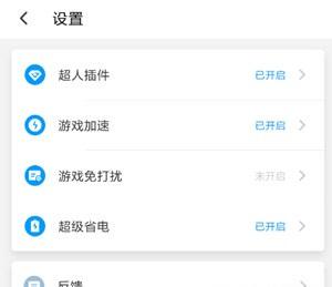 游戏超人最新免费版