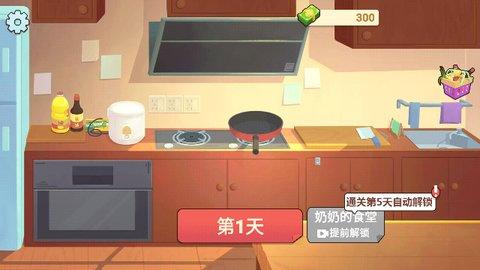 奶奶的菜谱安卓版截图0