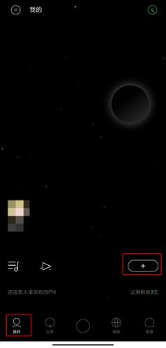 Space FM音乐电台App