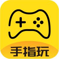 手指玩游戏盒子最新版2023