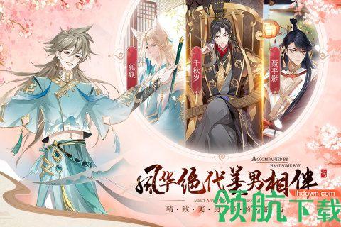 青鸾繁华录手游2023最新版截图1
