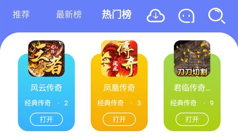 海棠游戏盒子破解版