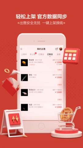 藏宝阁2022渠道版截图1