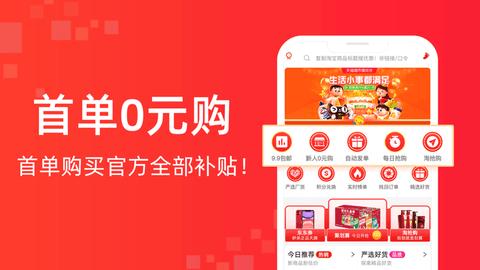 省钱优选联盟app红包版