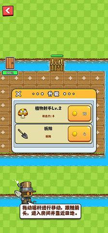 农夫大战僵尸破解版免广告截图0
