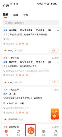 萝卜创客手机版