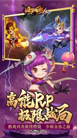 造梦西游42022最新版截图2