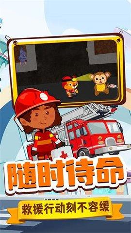 旺旺消防员免费版截图1