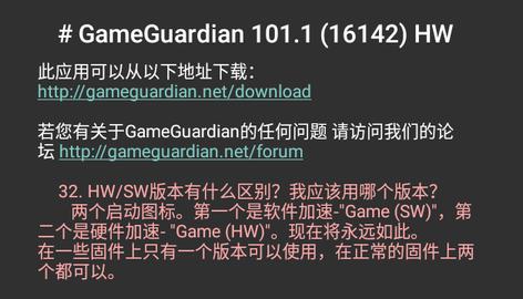 GG修改器绿色版