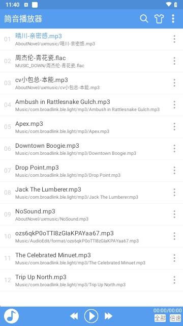 简音播放器免费版