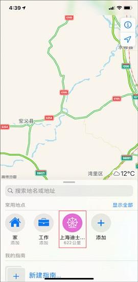 高德地图导航2024最新版