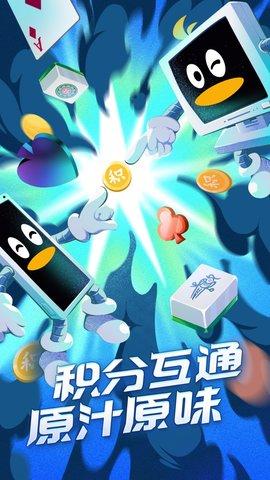 qq游戏大厅安卓官方版