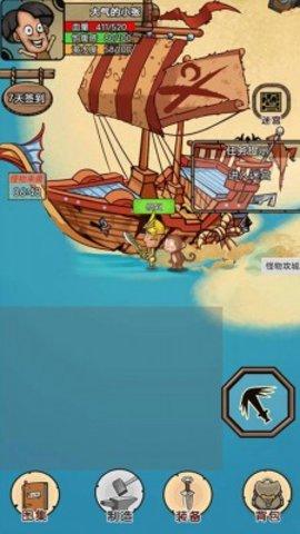 开荒当岛主手游破解版截图1