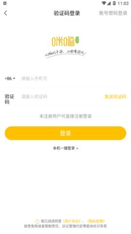 咪噜游戏破解版