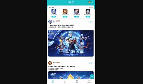 乐社区App最新版