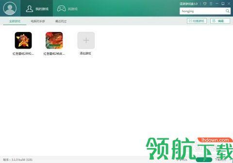 4233游戏盒下载官方版