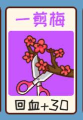 夺回秋雅正式版