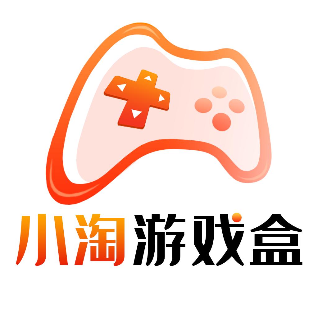 小淘手游APP官方最新版