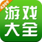 4399游戏店手机客户端