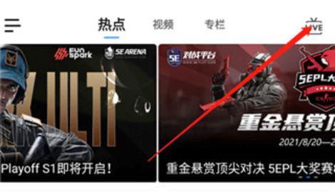 5e对战平台最新版2023