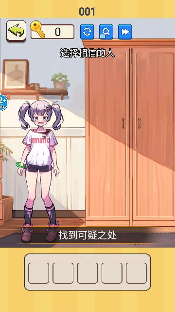 看不清的真相最新版截图3