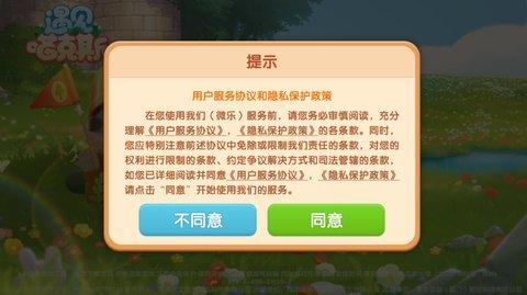 遇见喵克斯安卓版截图1