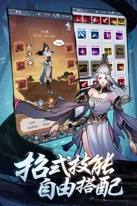 永恒修仙手游公测版截图3
