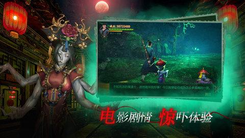 道士出观破解版截图1