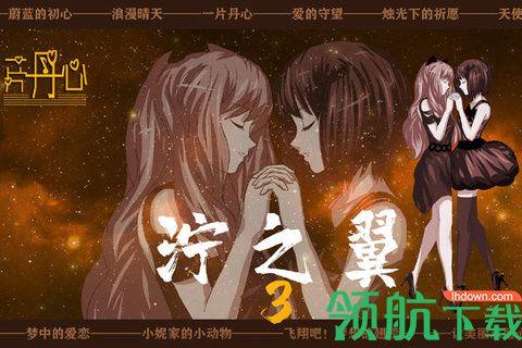泞之翼36个人的6次元密室游戏截图3