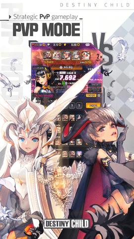 天命之子Destiny Child反和谐版