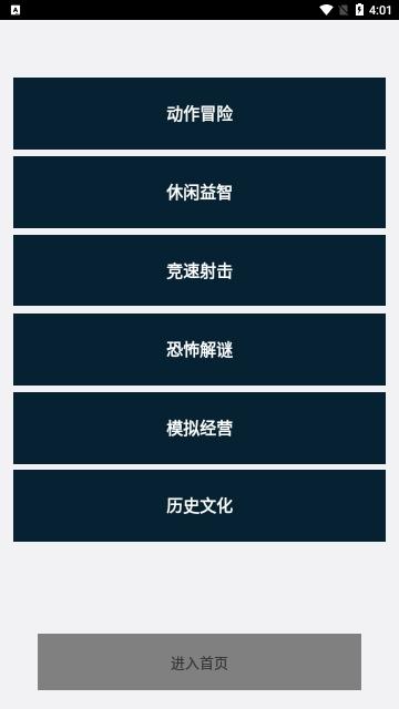 多宝游戏盒子2024最新版截图0