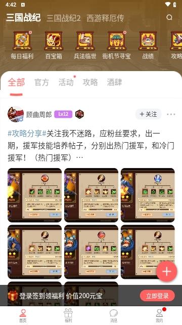 欢动游戏厅手机版