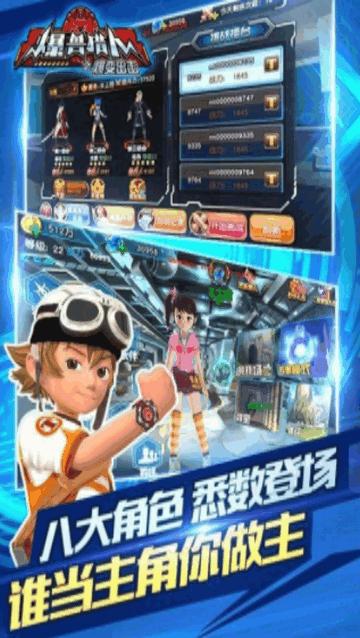 爆兽猎人手机版截图1