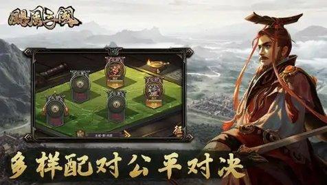 飓风三国官方版