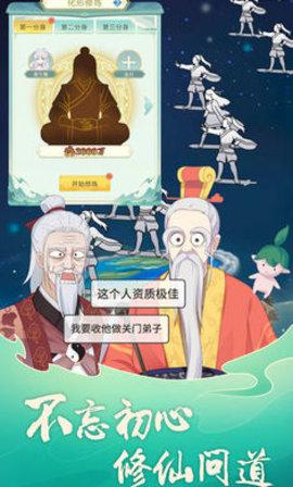 天道洪荒模拟器破解版截图0