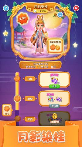 宾果消消消无限星星破解版截图1