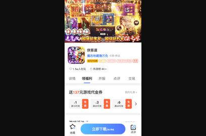鱼爪手游盒子安卓版