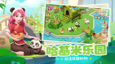 梦幻魔法屋2024最新版截图2