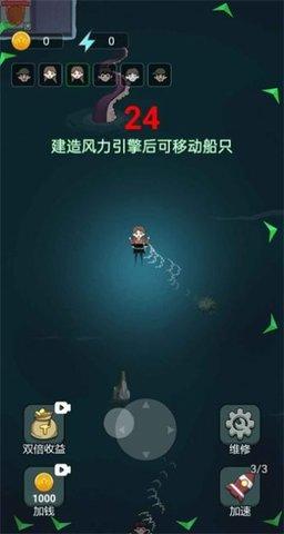 躺平大战海王破解版截图0