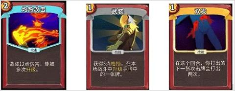 杀戮尖塔免费版