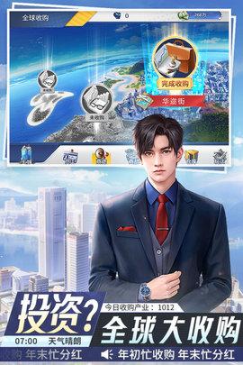 金牌合伙人安卓版截图3