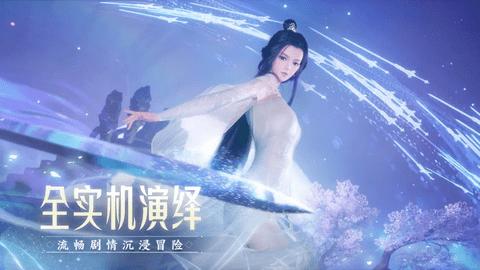 诛仙2最新版截图3