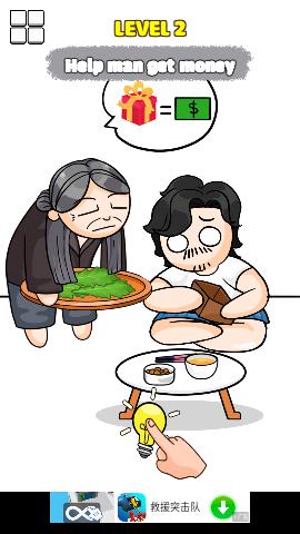 擦除生存安卓版截图1