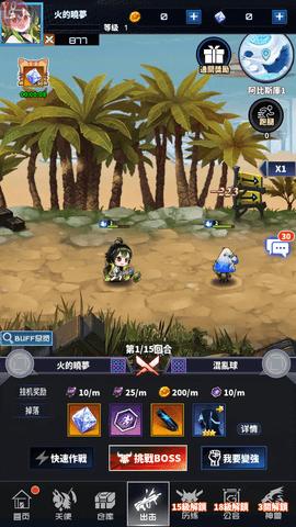 妖姬天下2023最新版下载截图2