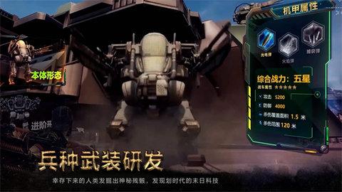 生化围城2022最新版截图0