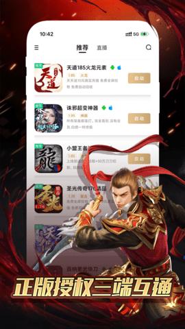 996传奇盒子折扣充值平台APP2023