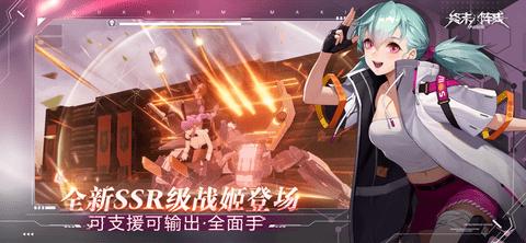 B站终末阵线伊诺贝塔手游(附攻略)最新版截图1